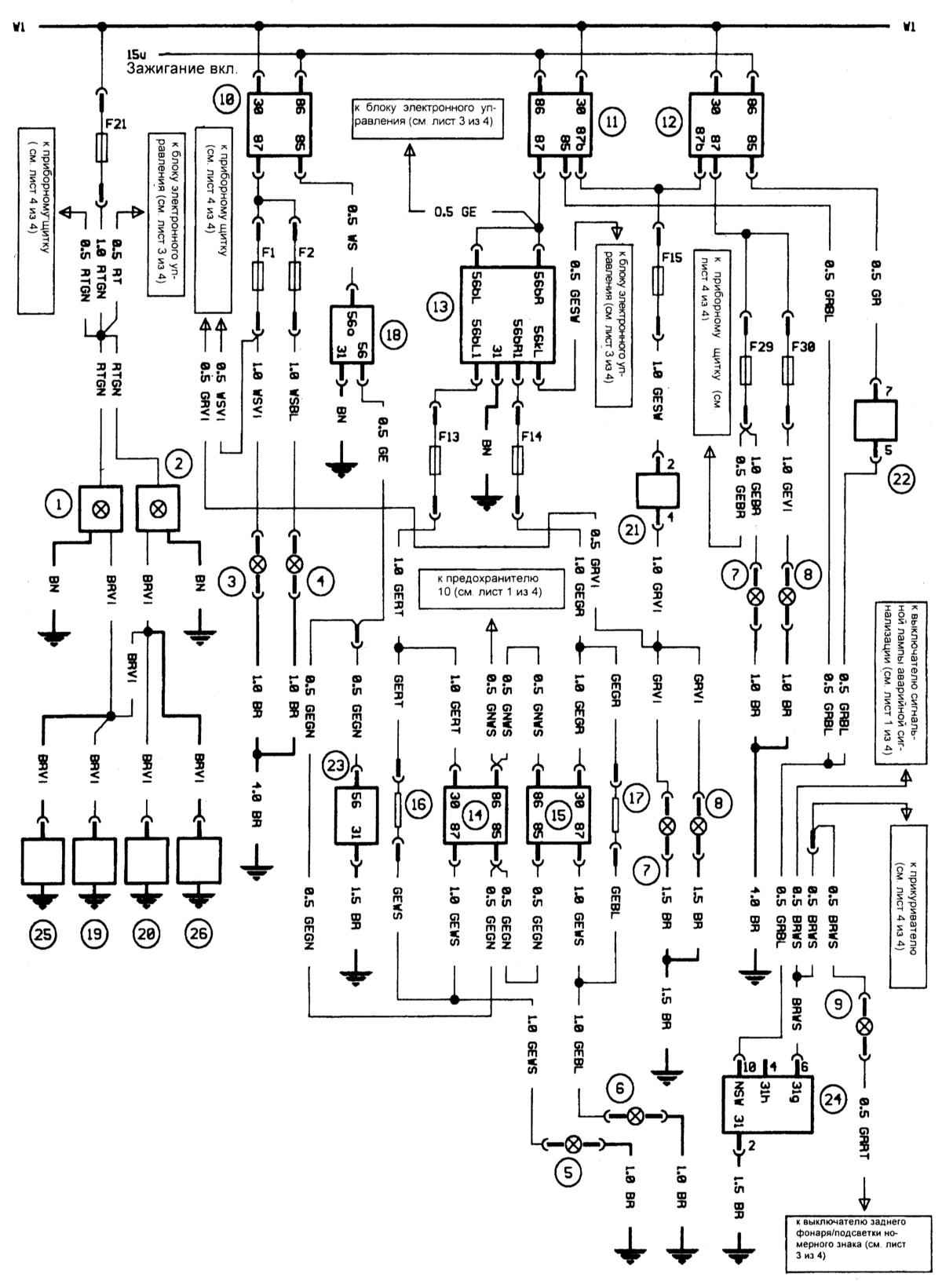 Принципиальные электрические схемы. <!--#include  virtual=